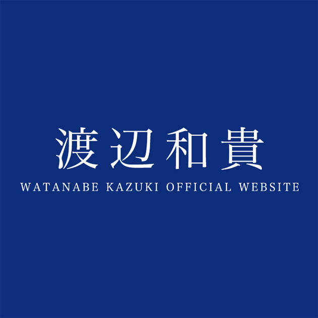 渡辺和貴OFFICIAL WEBSITE