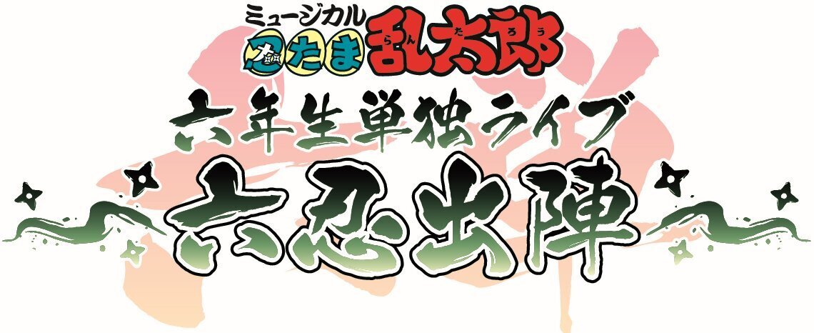 News | 渡辺和貴OFFICIAL WEBSITE