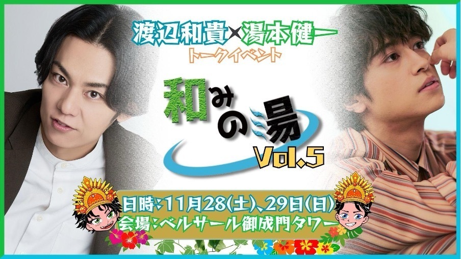 News | 渡辺和貴OFFICIAL WEBSITE